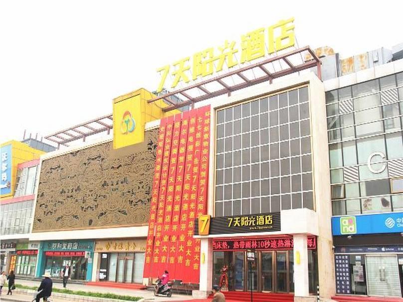 7Days Inn Beijing Yanqing Walmart Extérieur photo